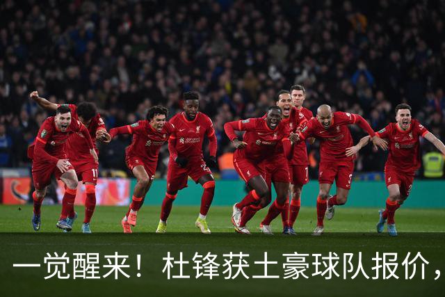 一觉醒来！杜锋获土豪球队报价，球迷为徐杰鸣不平，徐昕有望首秀