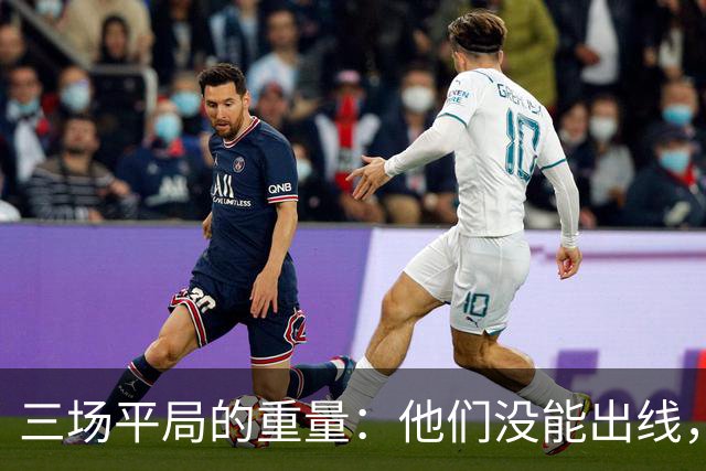 三场平局的重量：他们没能出线，却让世界记住了伊朗足球