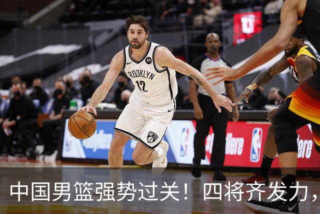 中国男篮强势过关！四将齐发力，赵继伟逆风翻盘，庞峥麟闪耀首秀